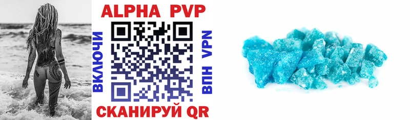 A-PVP кристаллы  МЕГА ONION  Чита  как найти  