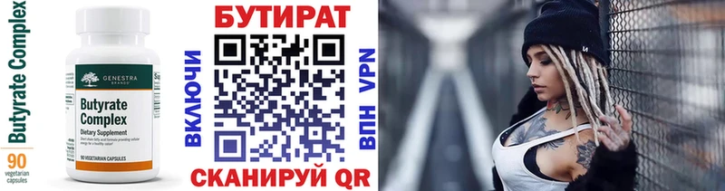 даркнет состав Чита Бутират BDO где продают