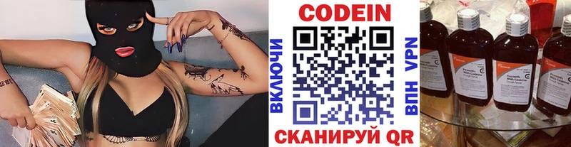 Кодеиновый сироп Lean напиток Lean (лин)  Чита 