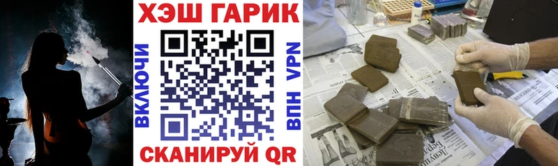 Гашиш гарик  купить наркоту  Чита 