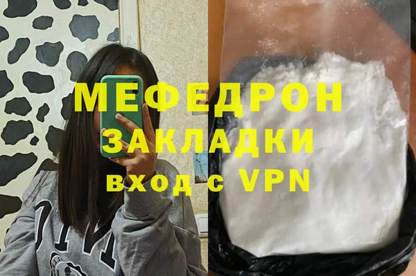 мефедрон мука Абинск