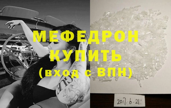 мефедрон мука Абинск