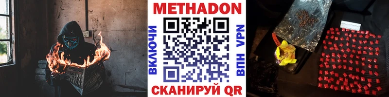 Метадон VHQ  купить наркоту  Чита 